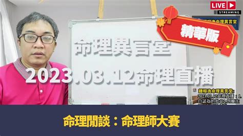 香港命理師大賽2023|為何參加香港命理師大賽2023？